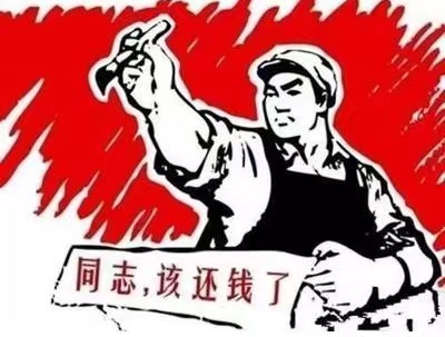 高唐县个人债务清收