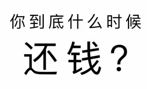 高唐县工程款催收